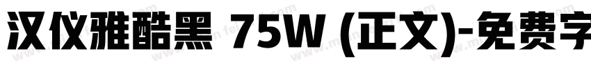 汉仪雅酷黑 75W (正文)字体转换